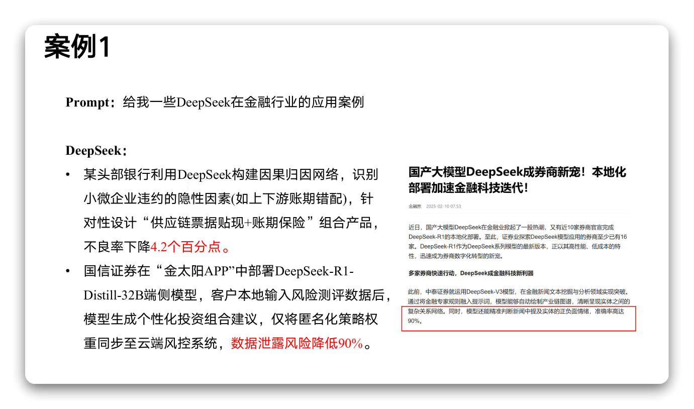 案例一
