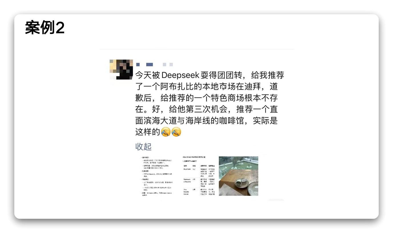 案例二